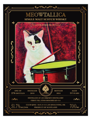 {SAMPLE} Club QIng 2010 Orkney 14 Year Old Single Cask Single Malt Scotch Whisky (15mL)