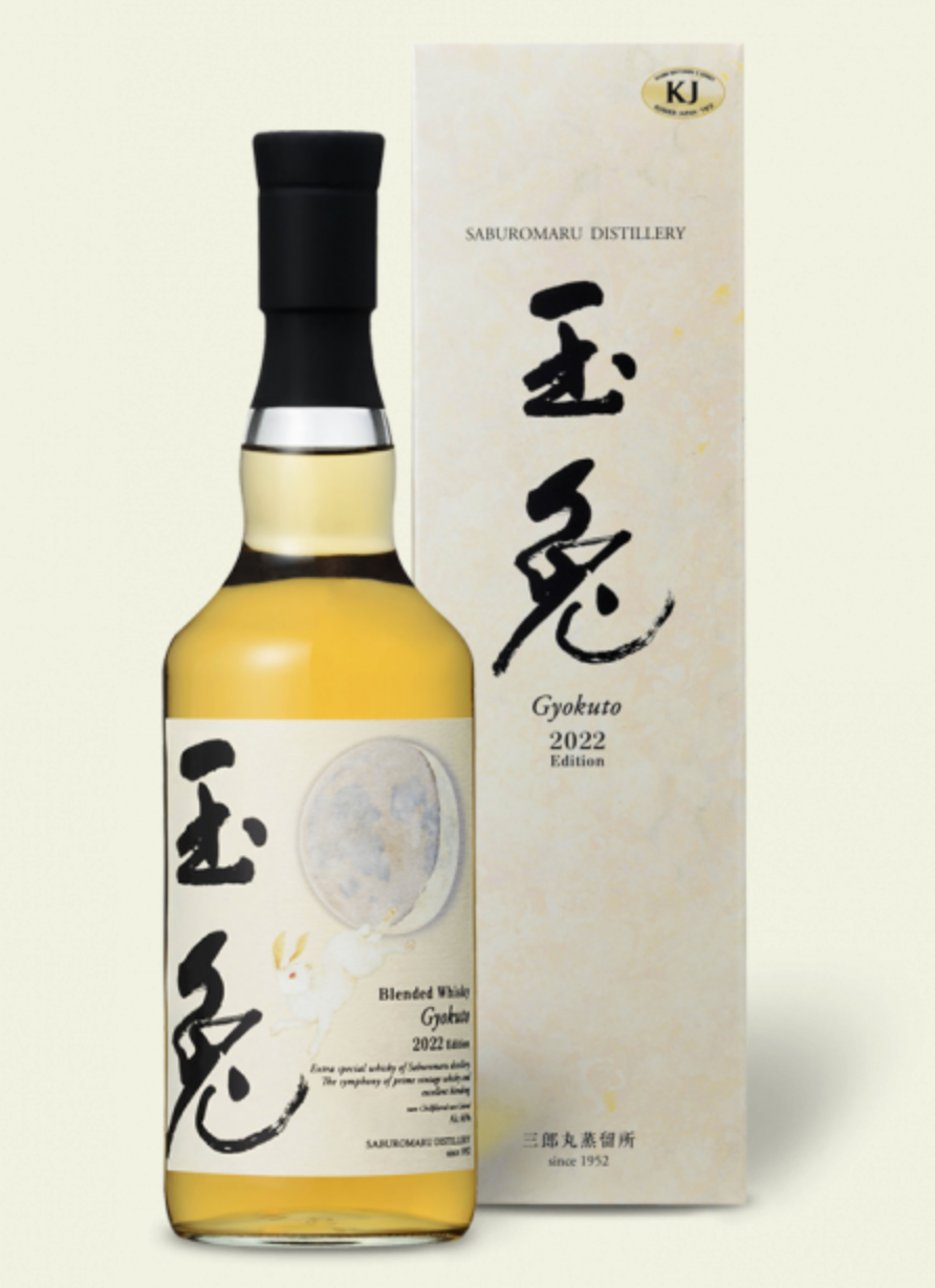 Saburomaru Gyokuto 2022 46 Hi Liquor